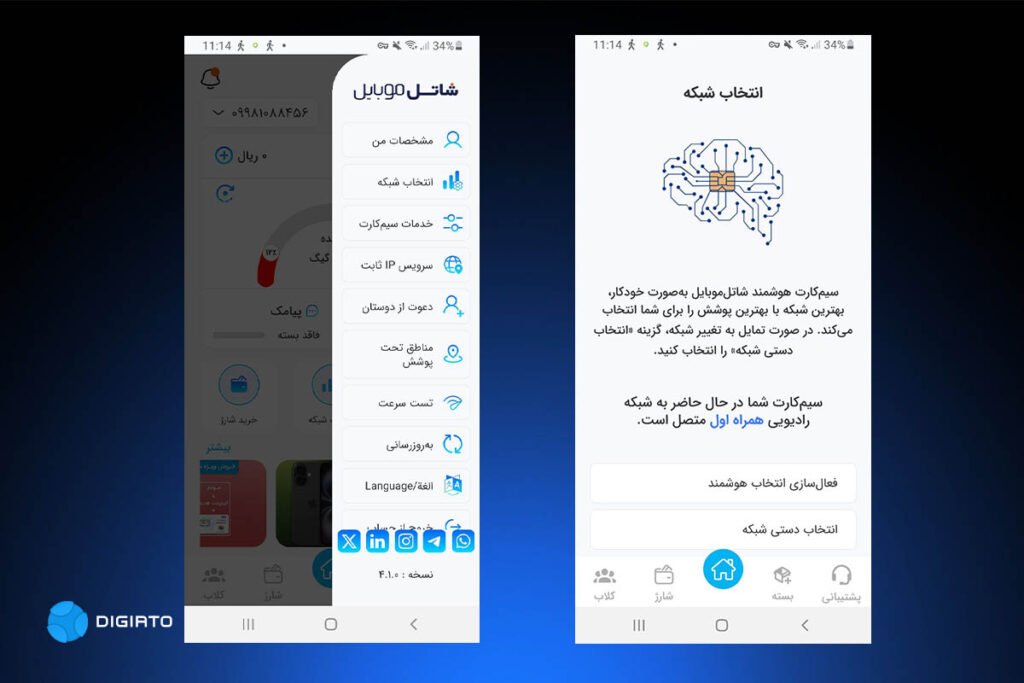 1754329295 437 راه حلهای خرید بسته اینترنت شاتل موبایل کد دستوری خبرخوان