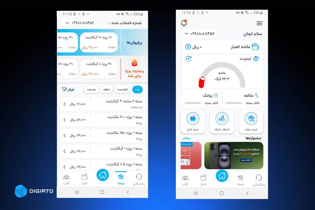 1754329295 465 راه حلهای خرید بسته اینترنت شاتل موبایل کد دستوری خبرخوان