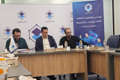 ناترازی را گردن ماینینگ نیندازید!