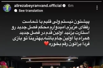 بیرانوند