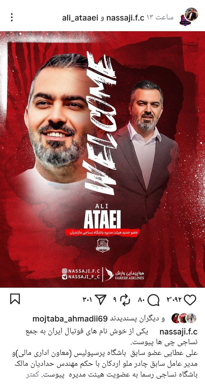 مدیرعامل چادرملو در نساجی