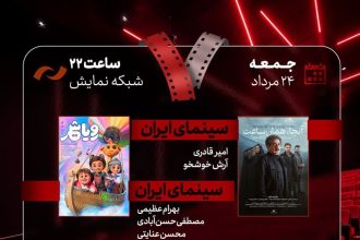 سینما , سینمای ایران ,