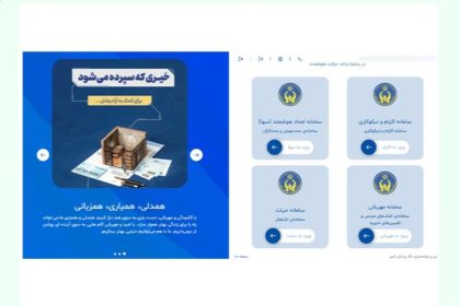 نحوه ثبت نام در سامانه سها کمیته امداد_خبرخوان 10 ثبت نام در سامانه سها