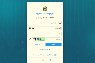 سامانه سخا نظام وظیفه | دریافت کد سخا و استعلام وضعیت سربازی