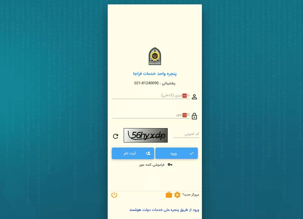 1756320240 424 ثبت نام سامانه سخا برای معاوضه پلاک خودرو خبرخوان.webp
