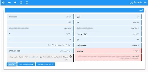 1756320240 791 ثبت نام سامانه سخا برای معاوضه پلاک خودرو خبرخوان.webp