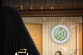 صدا و سیما , رادیو ,