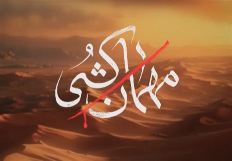 از تحلیل تا تصویر؛ پله‌ای که سریال «مهمان‌کُشی» کم دارد