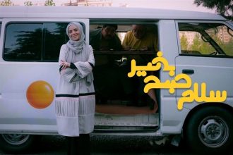 بازگشت «سلام صبح بخیر» با چهره ای تازه به شبکه سه + فیلم
