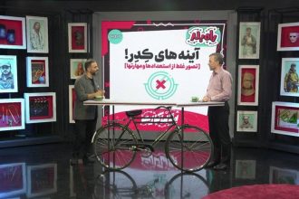 تلویزیون با ابزارهای هوش مصنوعی در خدمتِ انتخاب رشته!