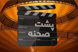 «پشت صحنه»؛ نگاهی تازه به رازهای تولید سریال‌های محبوب تلویزیون