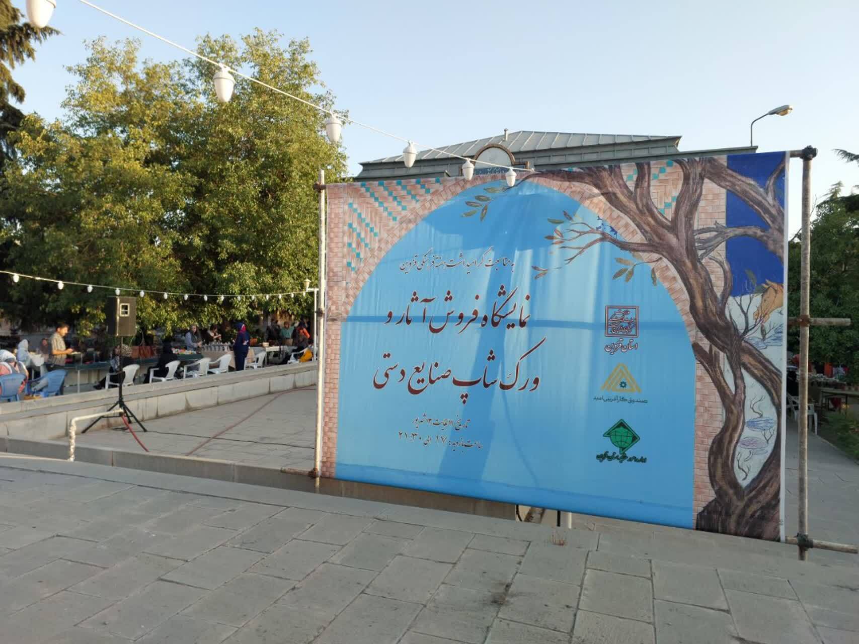 کارگاه صنایع دستی در عمارت تاریخی داعی؛ میزبان هنرمندان و هنردوستان است