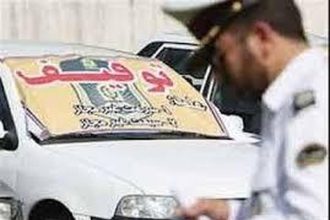 توقيف تعداد 5 دستگاه خودروی متخلف در شهرستان بويراحمد