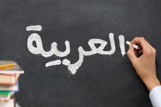 آموزش زبان عربی در ایران؛ چالش‌ها، فرصت‌ها و مسیر پیش‌رو 