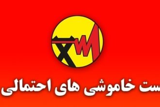 جدول خاموشی برق شهرهای خوزستان طی روز جمعه ۲۱ شهریور ماه منتشر شد