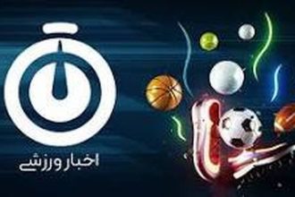 شمس آذر به دنبال نخستین برد در فصل جدید لیگ برتر