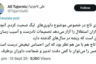 استقلال