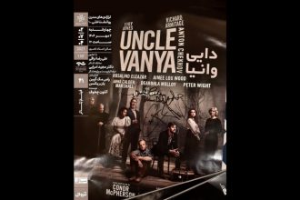 نمایش فیلم‌تئاتر «دایی‌وانیا» در خانه هنرمندان