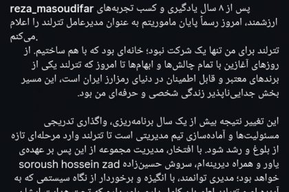 سروش حسین‌زاده مدیرعامل تترلند شد