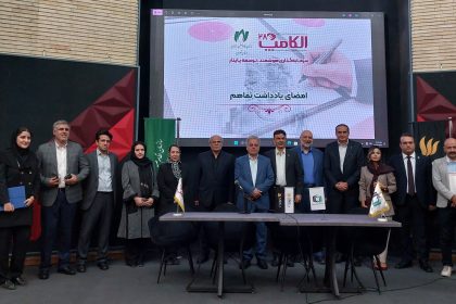 امضای تفاهم‌نامه نصر تهران با انجمن حسابرسی فناوری اطلاعات