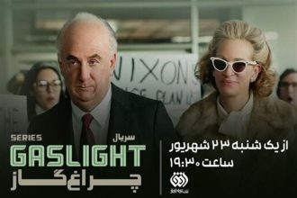 پخش سریالی جدید در شبکه افق