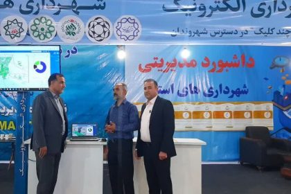 شهرداری محمدیه با ارائه خدمات هوشمند در مسیر تحول دیجیتال 