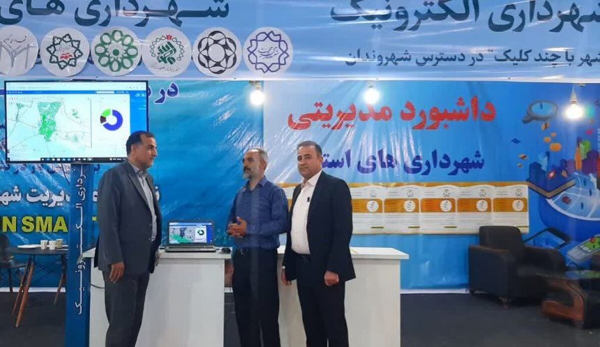 شهرداری محمدیه با ارائه خدمات هوشمند در مسیر تحول دیجیتال 