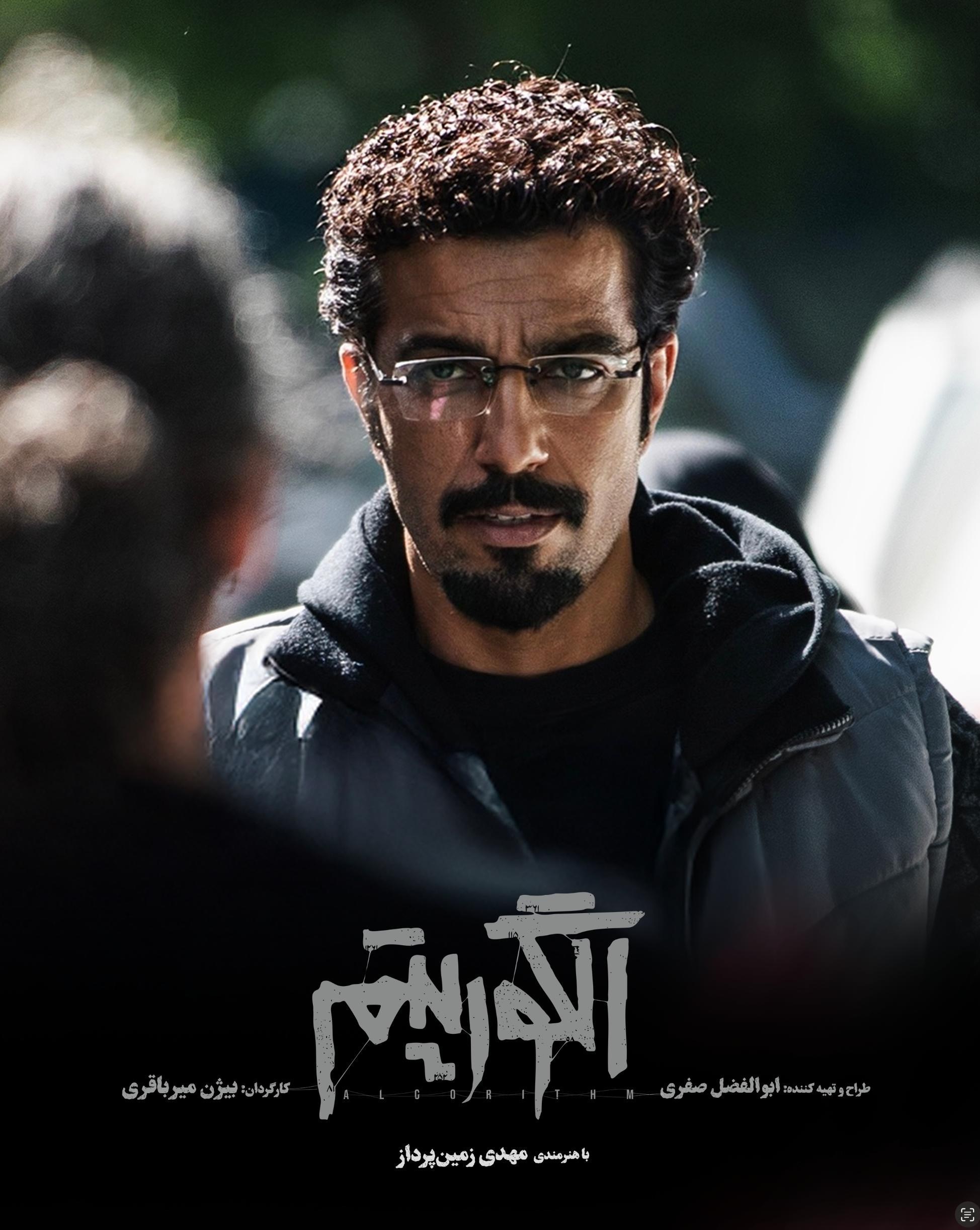 سریال , تلویزیون , صدا و سیما , شبکه سه سیما , عکس , 