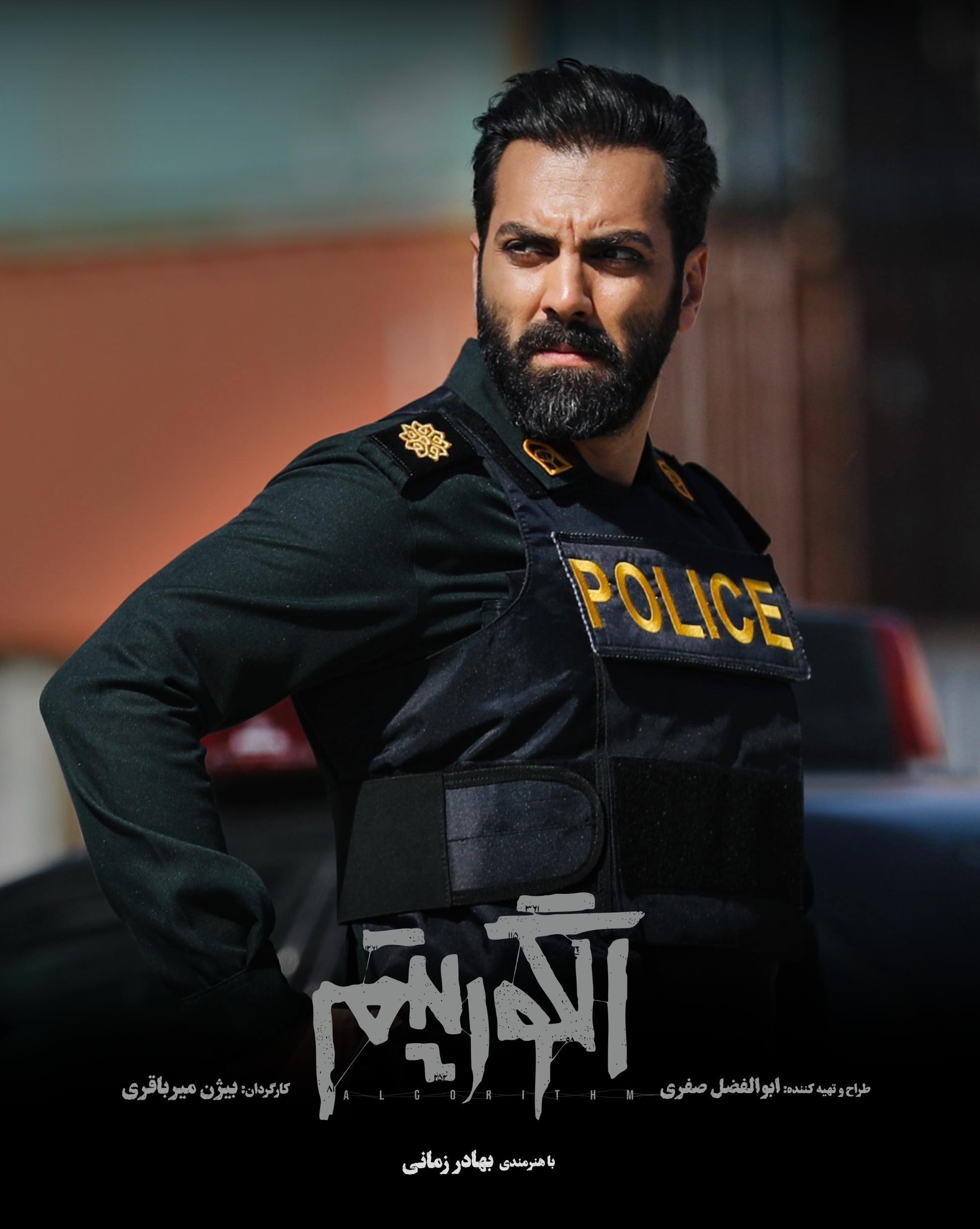 سریال , تلویزیون , صدا و سیما , شبکه سه سیما , عکس , 