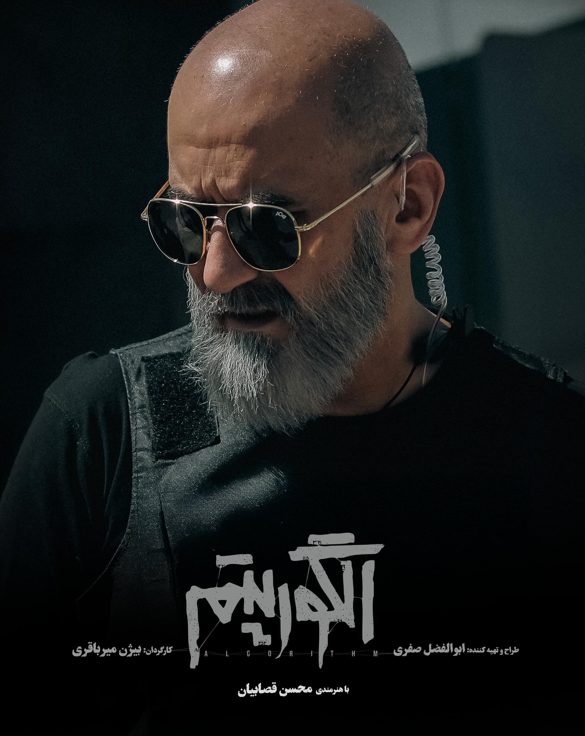 سریال , تلویزیون , صدا و سیما , شبکه سه سیما , عکس , 