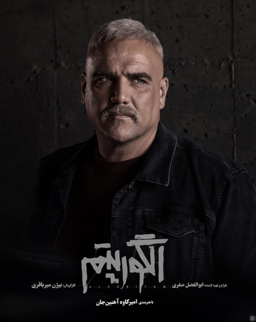 سریال , تلویزیون , صدا و سیما , شبکه سه سیما , عکس ,