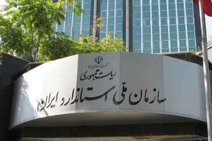 22 مهر روز جهانی استاندارد