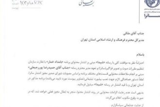 ساترا , سریال , نمایش‌خانگی , نرگس آبیار ,