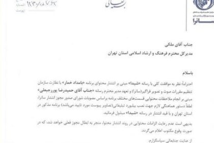 ساترا , سریال , نمایش‌خانگی , نرگس آبیار ,