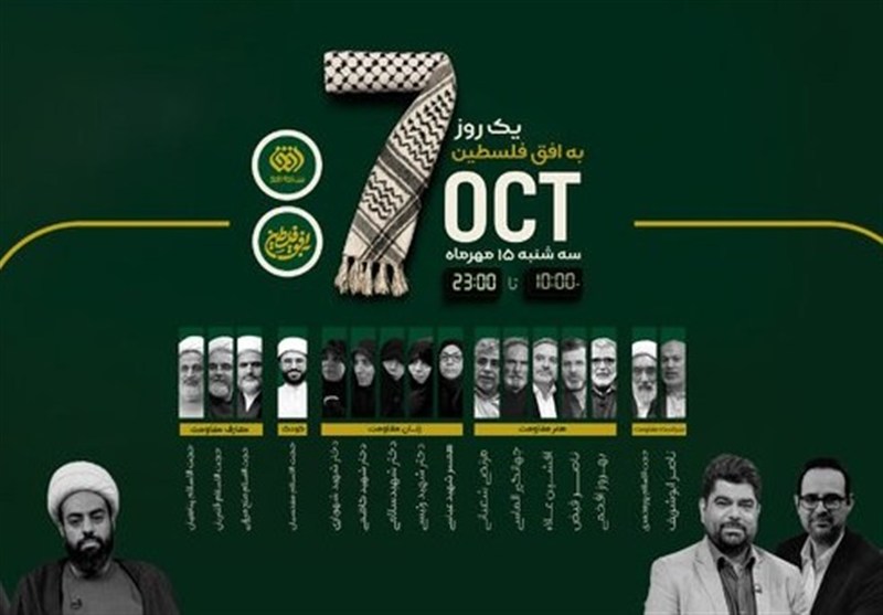 سالگرد طوفان الاقصی در تلویزیون