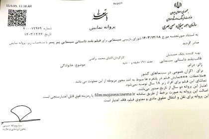 فیلم , سینما , ساترا ,