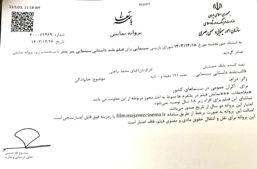 فیلم , سینما , ساترا ,