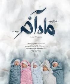 فیلم , سینمای مستند , تربیت فرزند ,