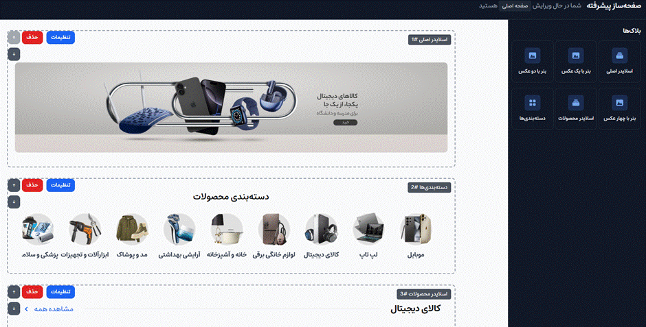 راه‌اندازی فروشگاه اینترنتی بدون هزینه؛ با فروشگاه ساز آنلاین رینوفای