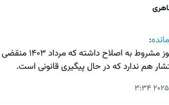 سیامک انصاری , نمایش‌خانگی , ساترا ,
