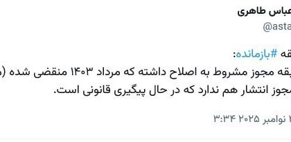 سیامک انصاری , نمایش‌خانگی , ساترا ,