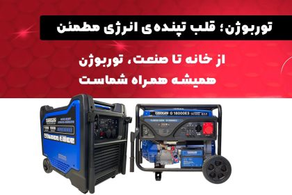 واردات مستقیم موتور برق‌ توربوژن