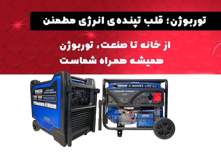 واردات مستقیم موتور برق‌ توربوژن