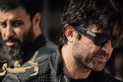 شروع فصل دوم سریال «وحشی» از 24 آذر