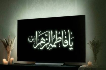برنامه‌های تلویزیون در شهادت حضرت زهرا(س)
