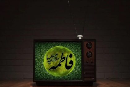 نگاهی به فیلم‌های سینمایی تلویزیون در روز شهادت حضرت زهرا(س)