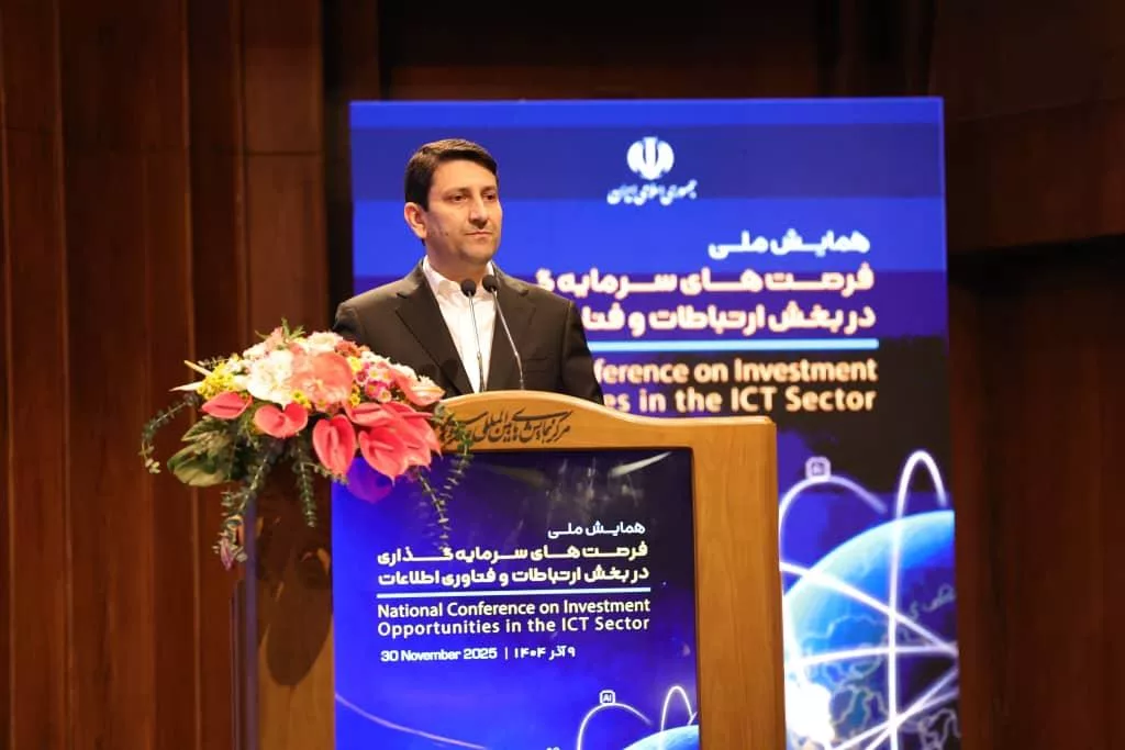 1764547045 79 چند قرارداد اندوخته‌گذاری در همایش زمان‌های اندوخته‌گذاری ICT نهایی شد خبرخوان.webp