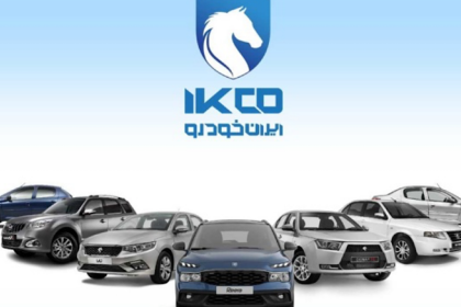 دوره جدید ثبت نام ایران خودرو بدون بلوکه کردن پول آغاز شد – آذر ۱۴۰۴