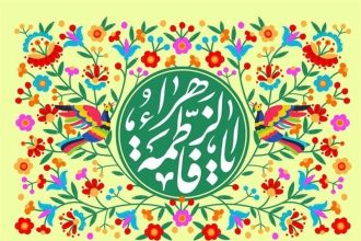 معرفی برنامه‌های رادیو ویژه میلاد حضرت زهرا(س)