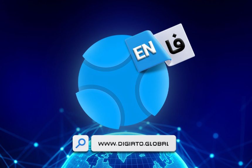 نسخه انگلیسی دیجیاتو آغاز به کار کرد؛ روایت فناوری ایران برای جهان